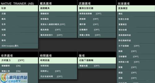 内置修改器MOD版大全中文