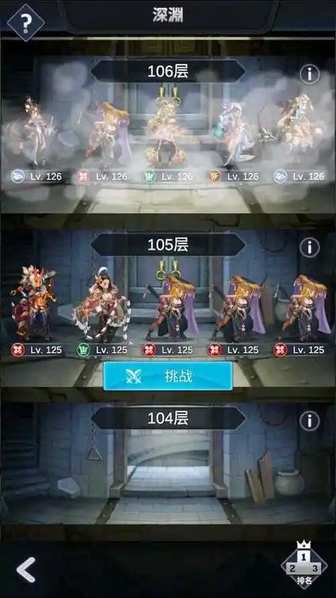 放置传说 吾爱