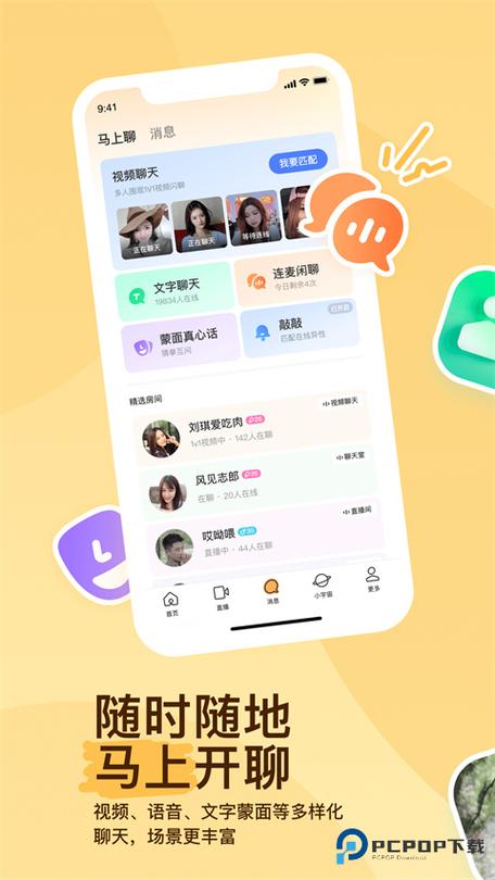 陌陌浏览器海外版绿色版