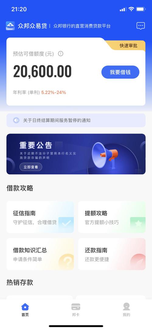 众享贷官网入口