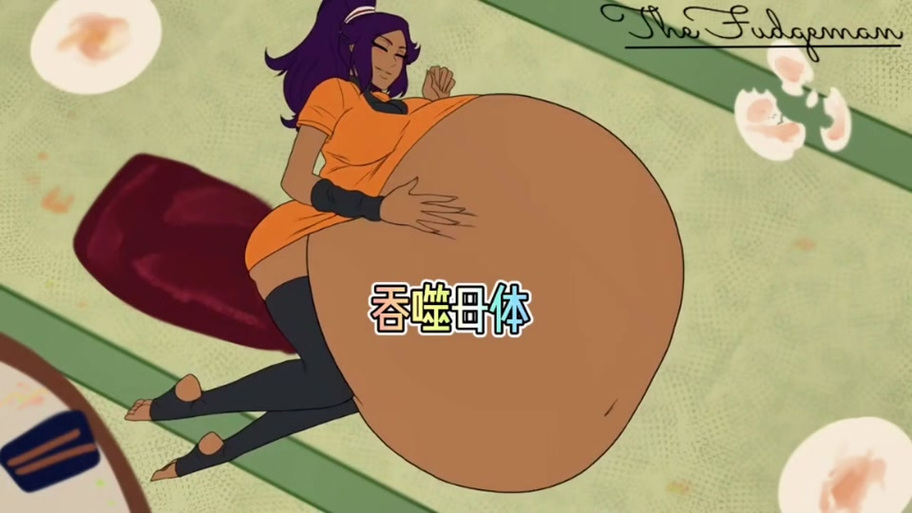 二次元吞人肚子膨胀变大动画pc端