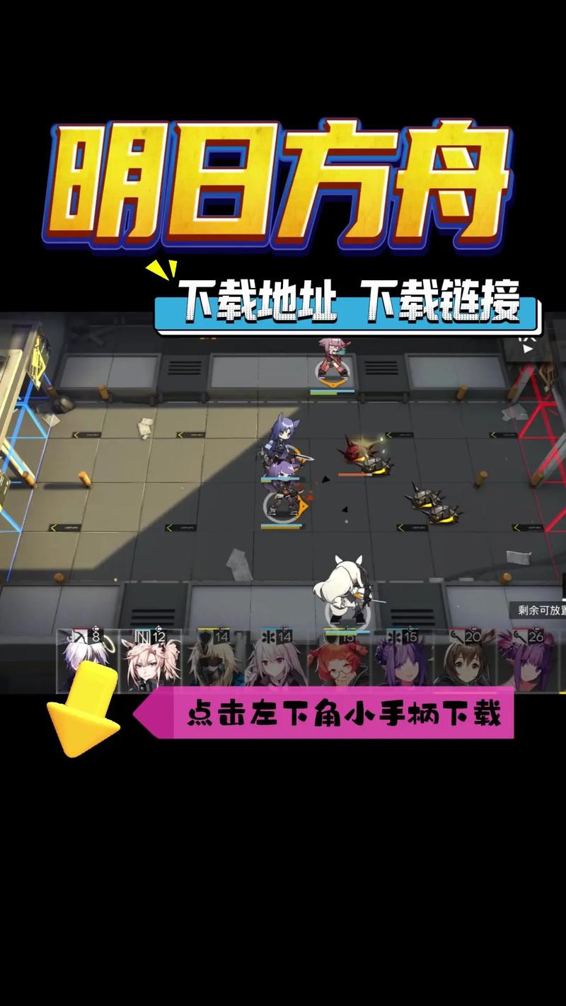 方舟官服官网入口