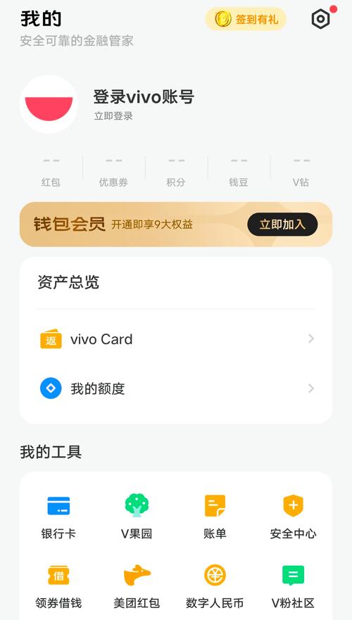 维维钱包贷款前瞻版