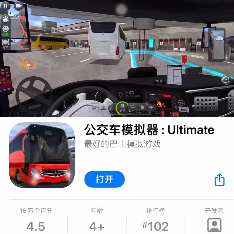 公交司机模拟器154带菜单