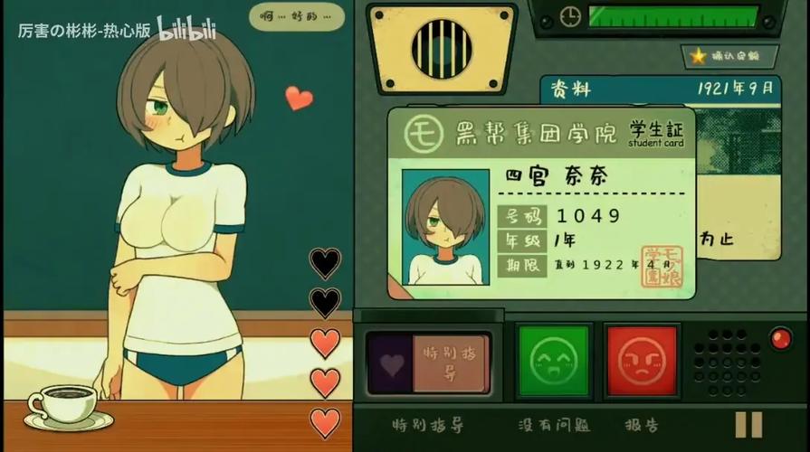 路人娘捕获学院手游安卓重制版