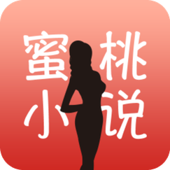 蜜桃小说网特别版