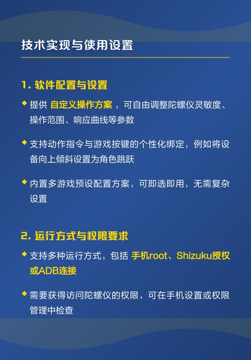 陀螺仪视角控制7永久免费