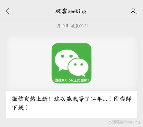 平板微信官方下载2025版修改版最新版去广告版