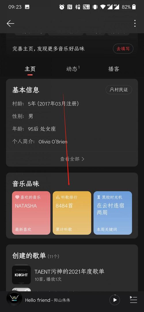 刷网易云听歌次数加速永久