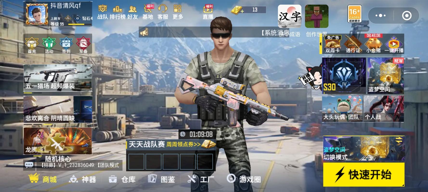 全民枪神边境王者无限点券版全民枪神边境王永久vip无广告
