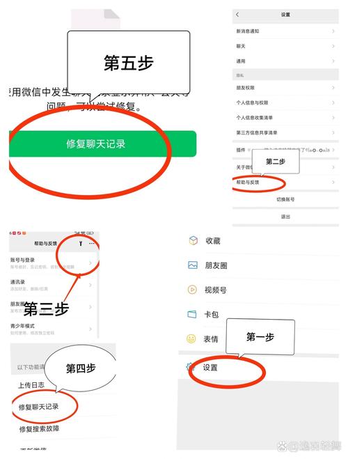 免费恢复删除的微信聊天记录软件