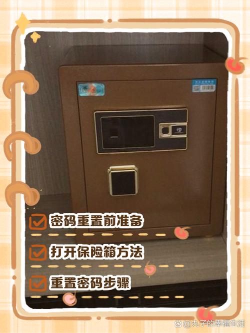 全能保险柜密码设置方法手机端（解锁版）