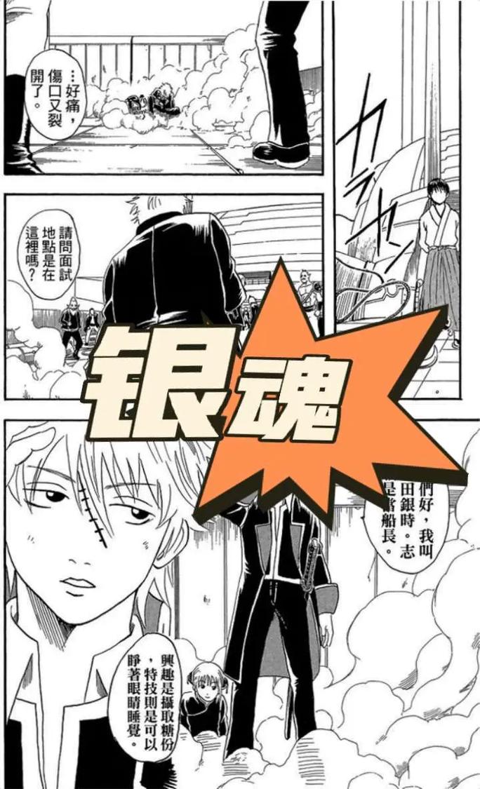 银魂狩猎03攻略内购版
