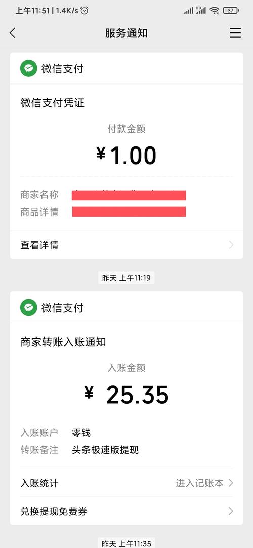 今日头条极速版能微信提现吗看书版