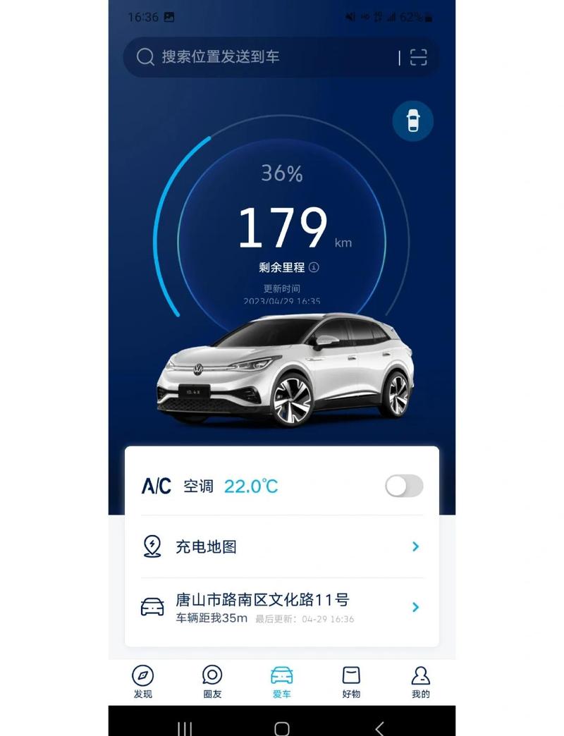 上汽TMS下载