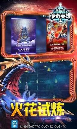 奥特曼英雄归来内购版无限充值