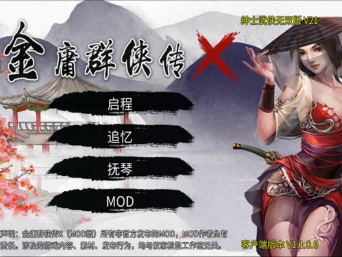金庸群侠传x绅士后宫