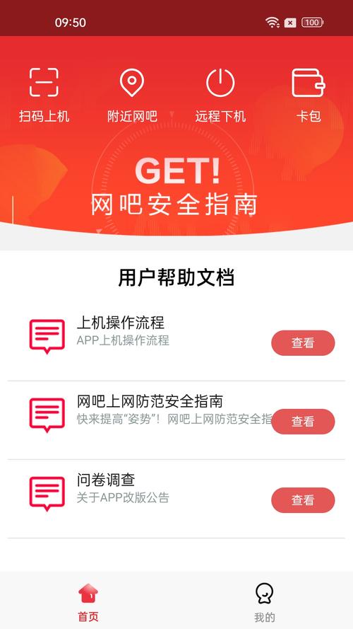 易上网226版本