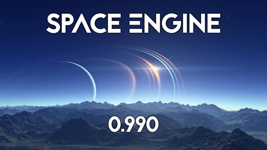 太空引擎版