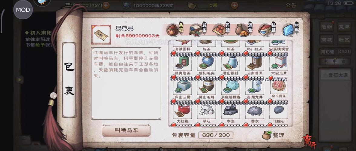 烟雨江湖白嫖秘籍顺序无广告纯净版加速永久