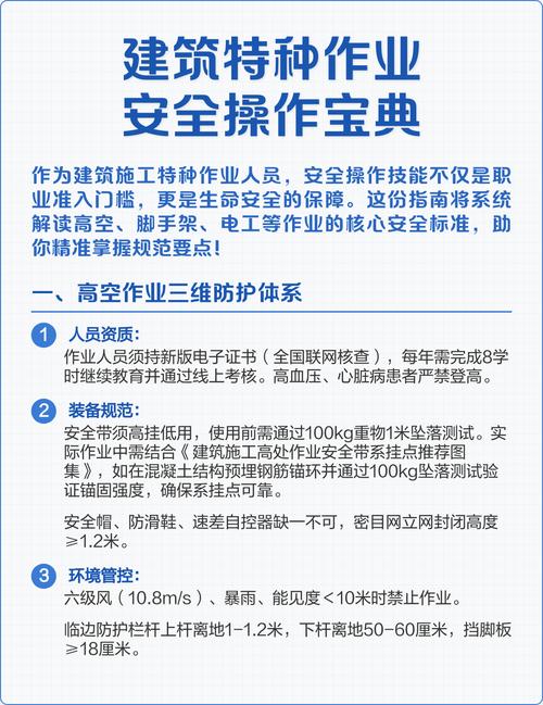 特种作业宝典vip破解内置会员