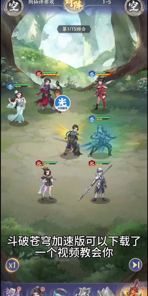 斗破苍穹修改版