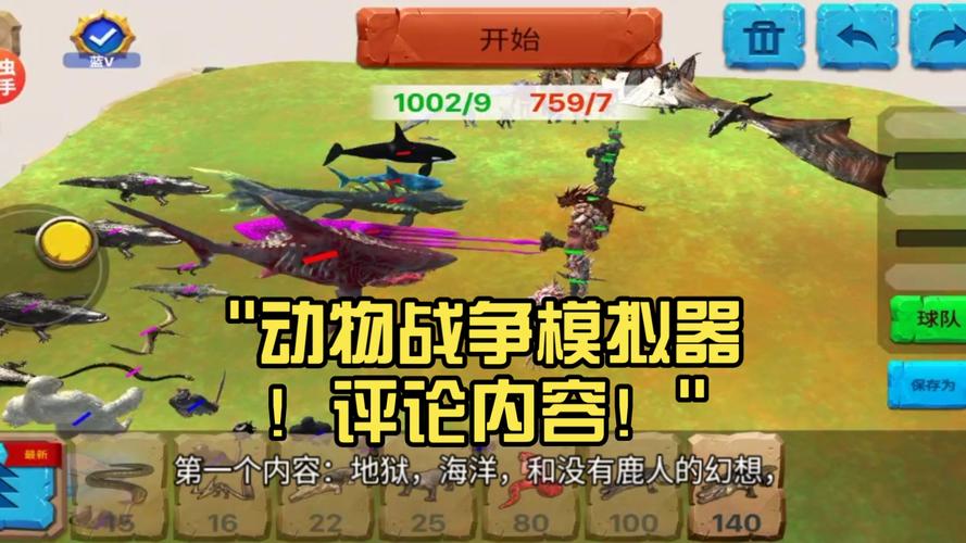 动物战争内置菜单无限金币修改版无广告无限钻石