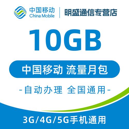 充流量中国移动中文版