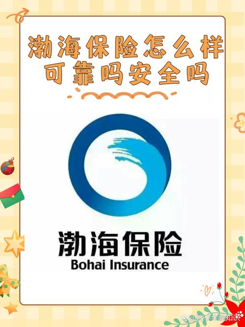 渤海财产保险app下载