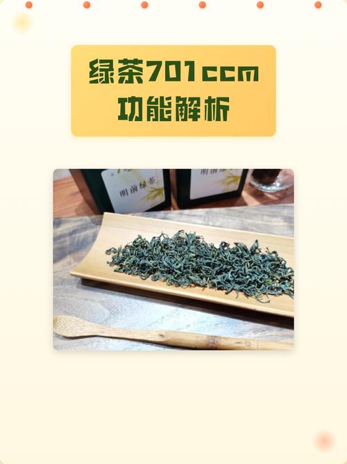 绿茶701ccm新版安装方法