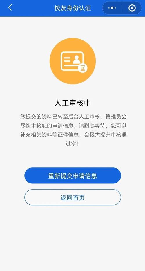 网易人工审核1