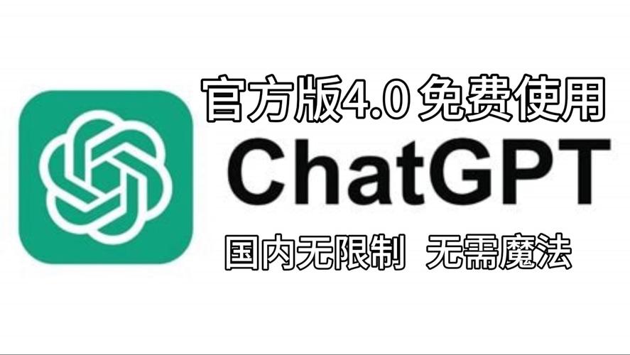 chat官方免去除广告