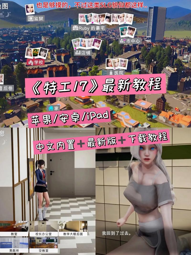 特工17v259汉化版下载