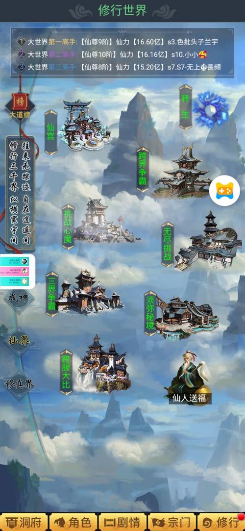 文字修真传破解版折相思安装免广告