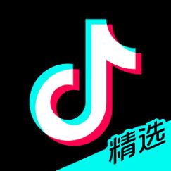 抖音精选最新版手机端（解锁版）