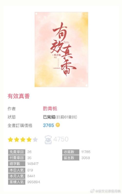 有效真香by酌青栀免费阅读