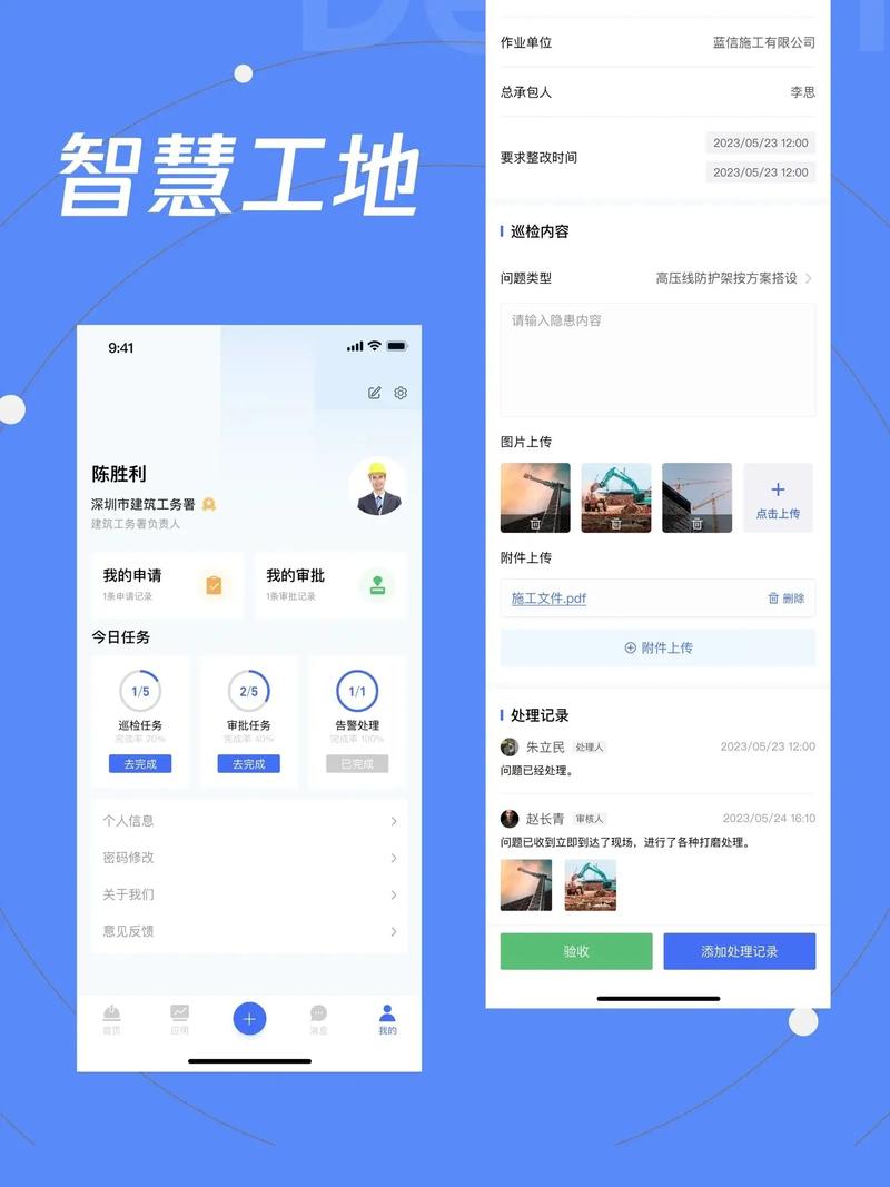 中核职业云app安装