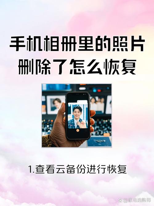 相册照片视频永久删除了怎么恢复免费无限制