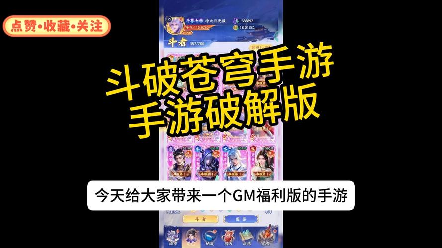 斗破苍穹单机内购免费下载无限次数版