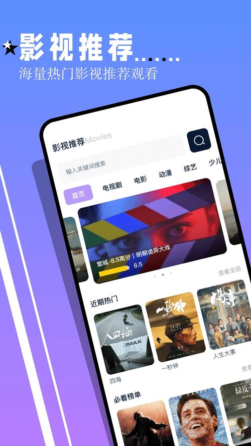 鲨鱼影视app官网下载安装安装到手机免费下载