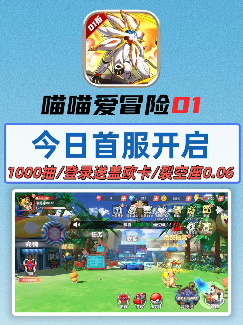 喵喵爱冒险内置袖珍版