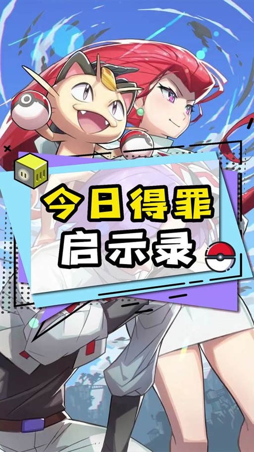 口袋妖怪启示录蓝色旧版无广告