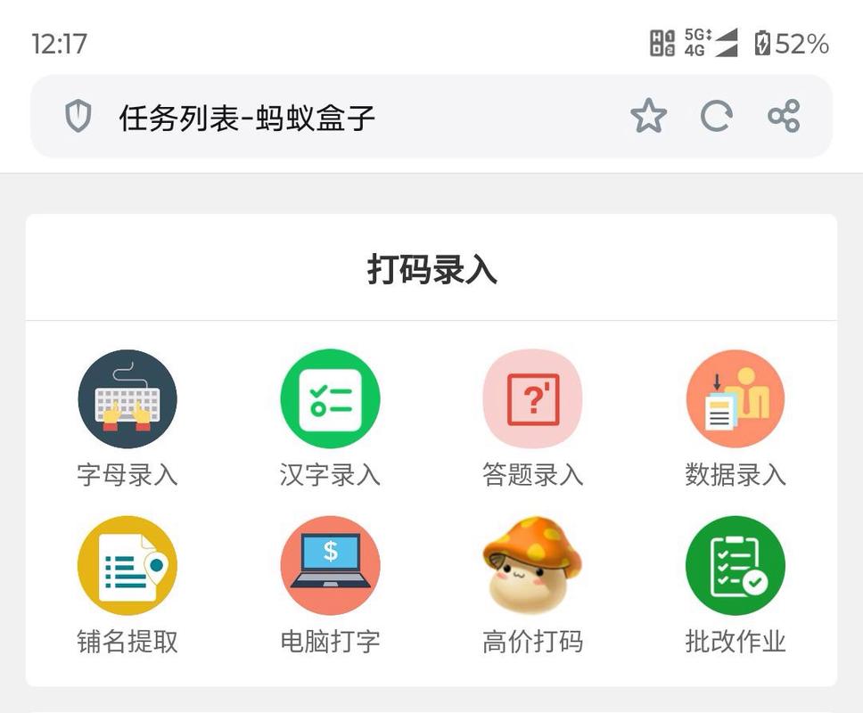 蚂蚁盒子打码注册地址在哪