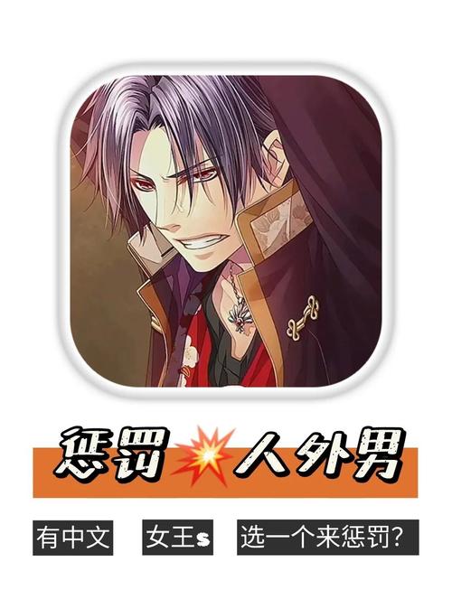 惩罚美男游戏20汉化版安装贺岁版