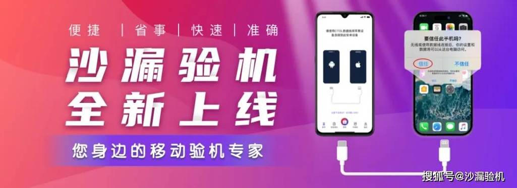 沙漏验机安卓版