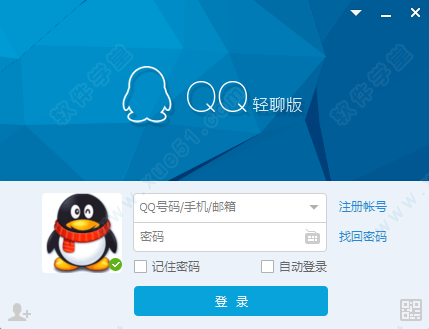 qq精简版本下载QQ精简版永不升级旧版本