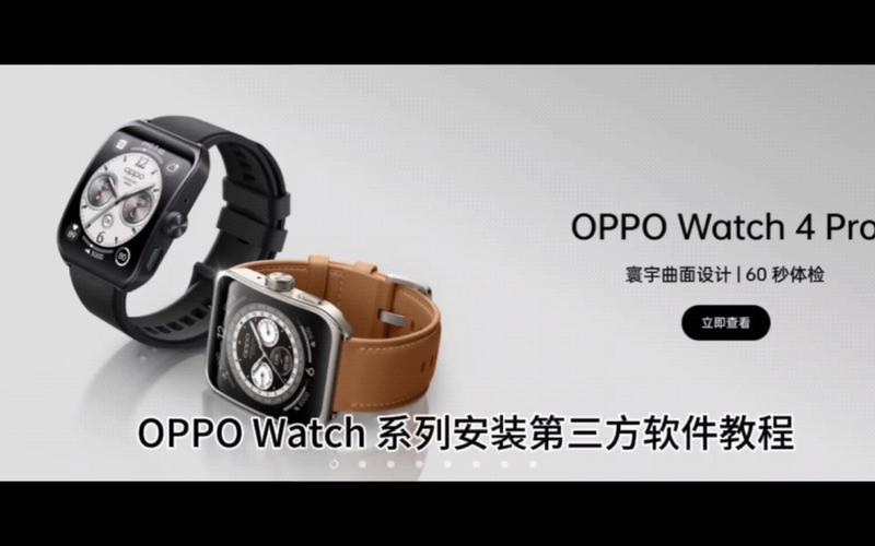 oppowatchx第三方软件安装包免卡密