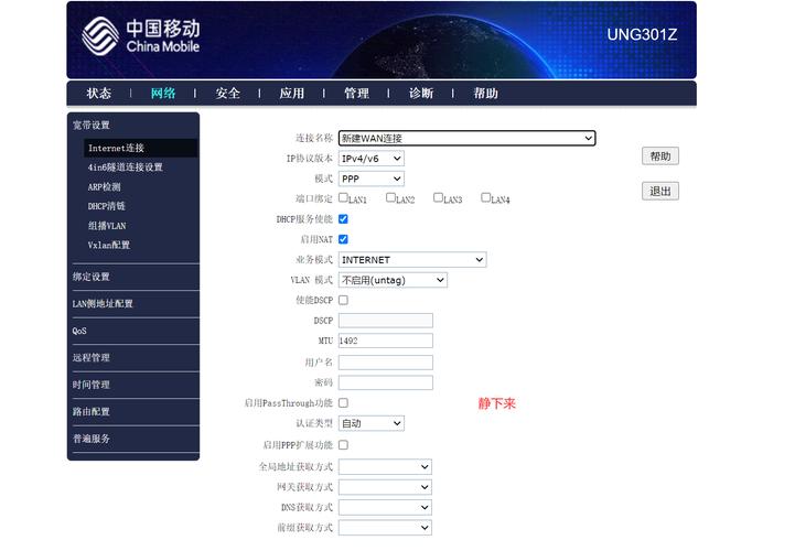 网梭301解锁无限流量版本完整解锁版