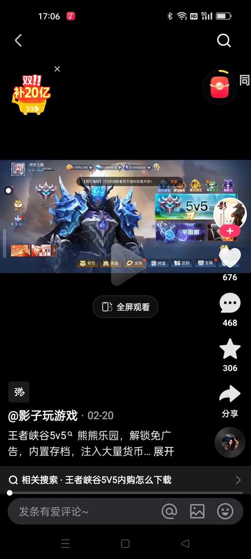 王者峡谷5v5熊熊荣耀内置菜单破解版永久