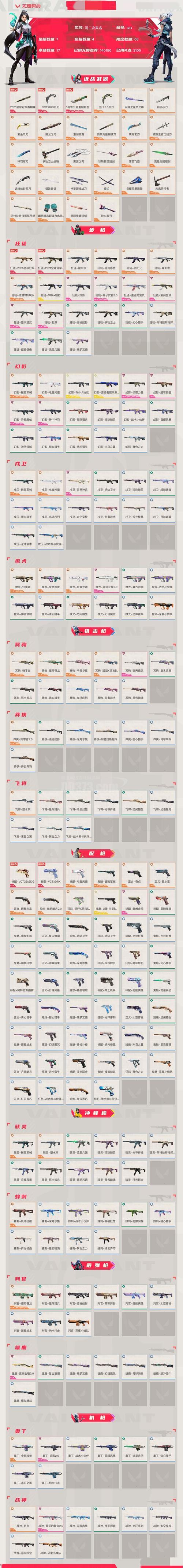 火线魔盒官方下载安装